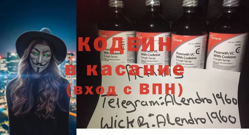 Кодеиновый сироп Lean Purple Drank  Тосно 