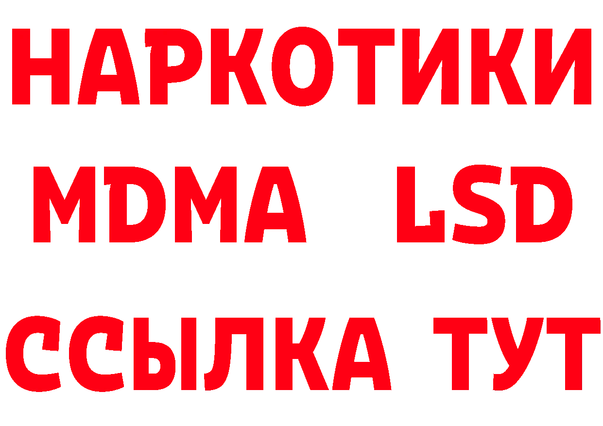 БУТИРАТ GHB зеркало это кракен Тосно